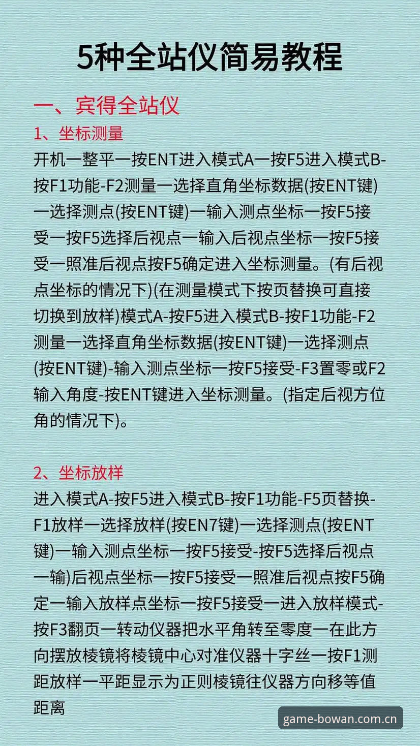 3步掌握博万全站使用教程：从新手到高手的完整操作指南