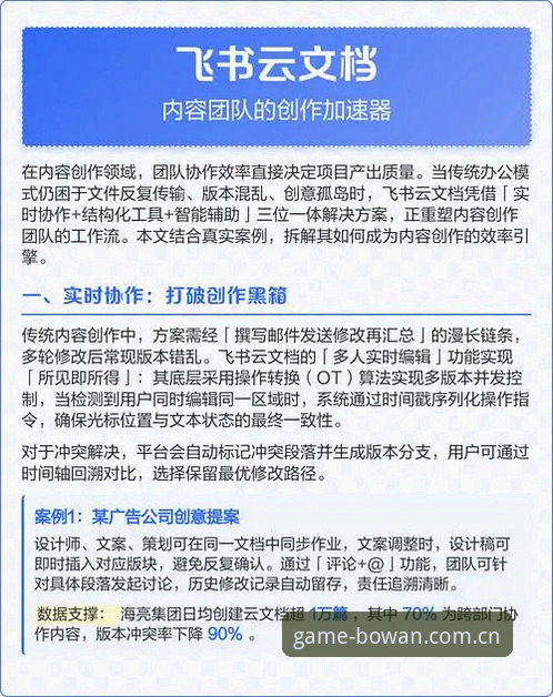 实战派资深用户分享：博万全站app安装使用指南，从下载到畅玩的完整心得
