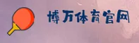 博万全站app官网登录 - 畅玩无限乐趣